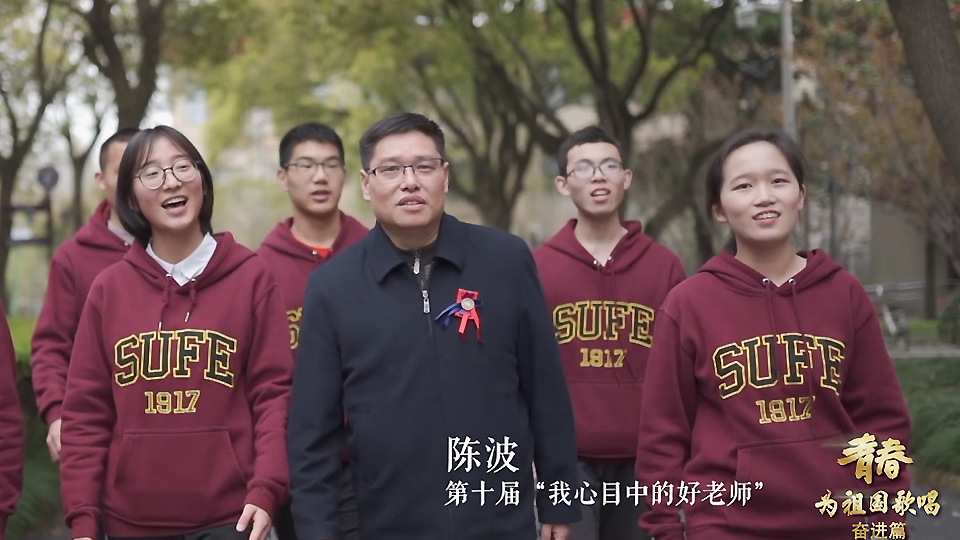 上海財經大學