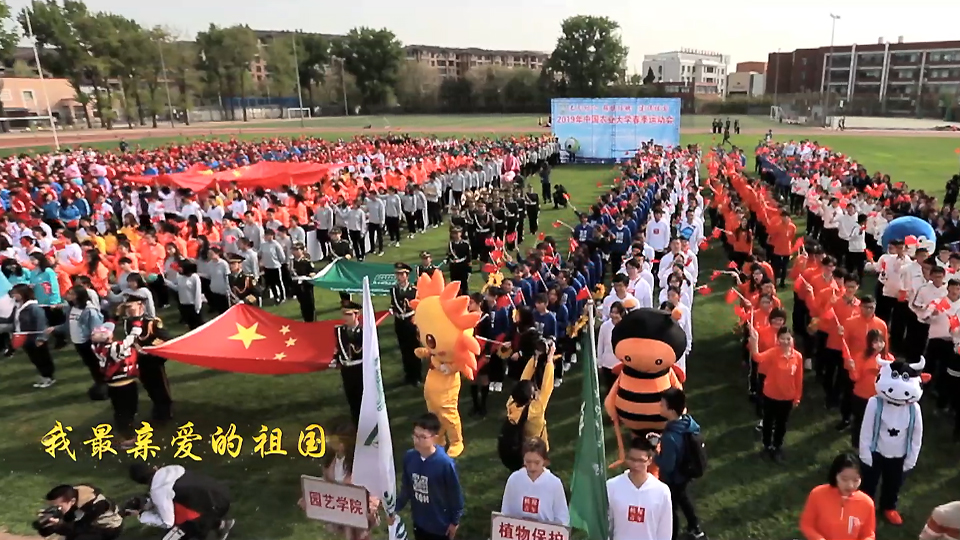 中國農業大學