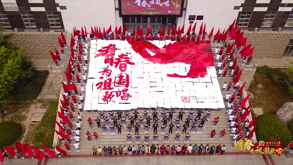 河南師范大學