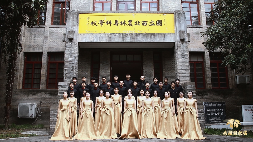 西北農林科技大學