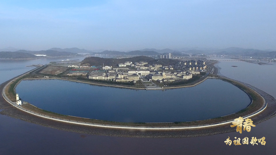 浙江海洋大學