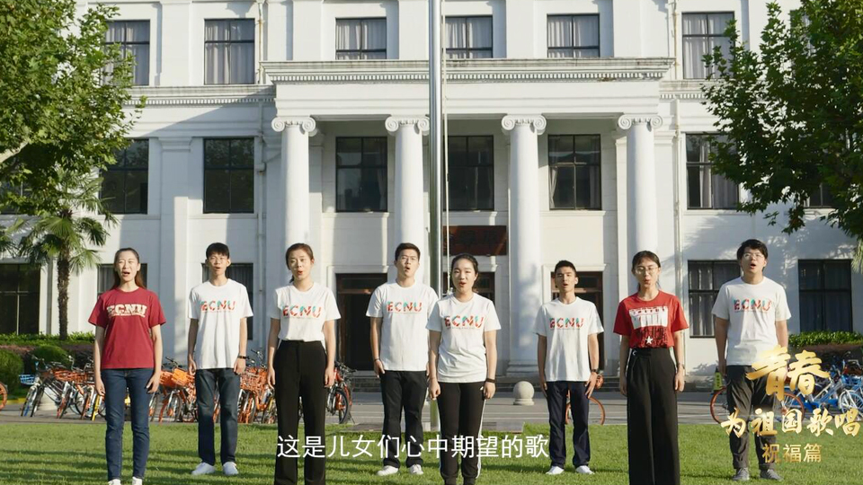 華東師范大學