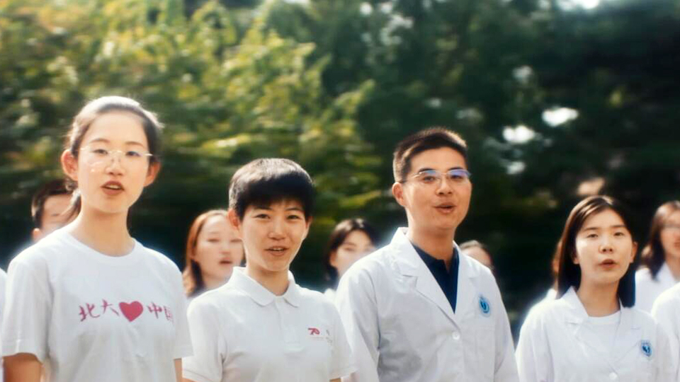 北京大學