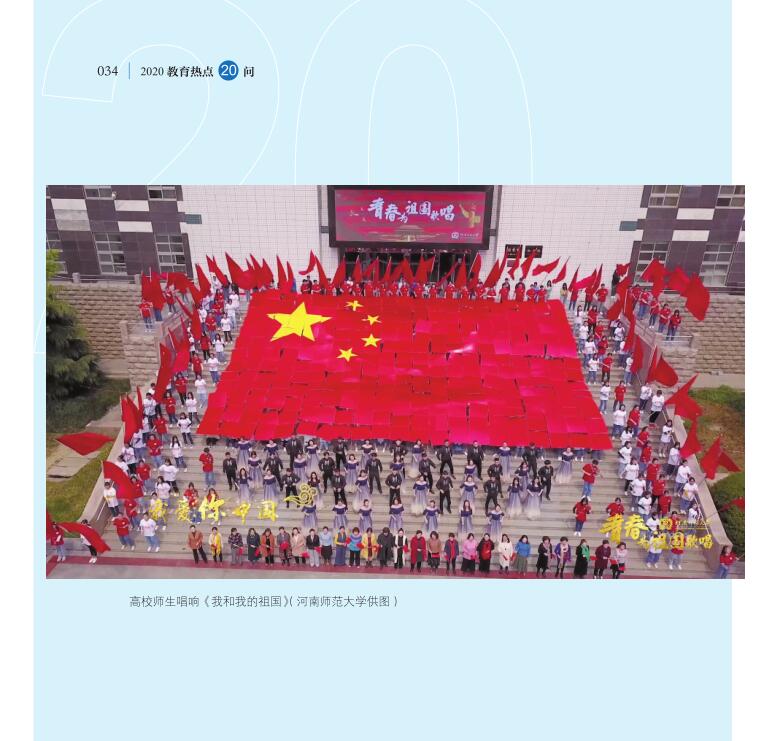第4問 新時代如何進一步加強愛國主義教育？