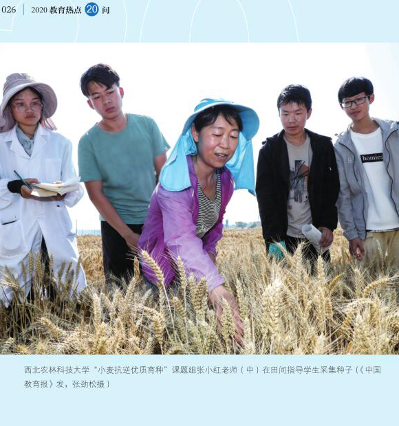 第3問 教育如何助力打贏脫貧攻堅戰？