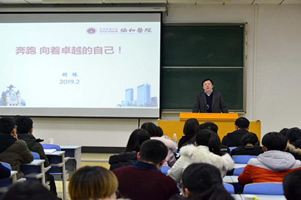 醫學教育改革探路者——記華中科技大學同濟醫學院第一臨床學院院長、教授胡豫