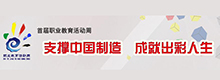 2015年職業教育活動周