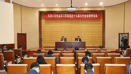 天津大學