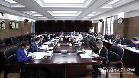 湖南大學