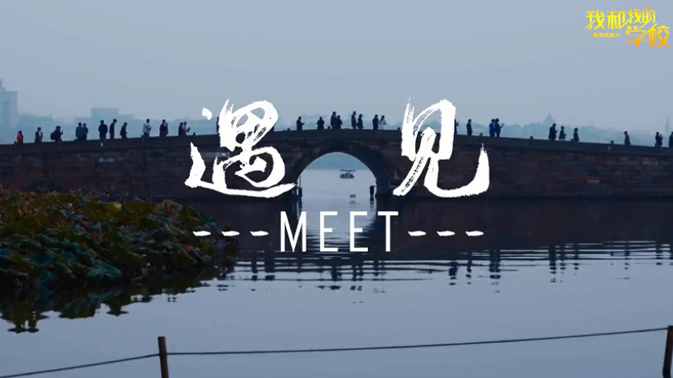 浙江工商大學
