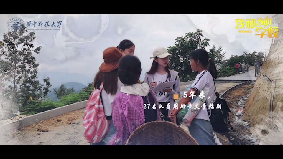 華中科技大學