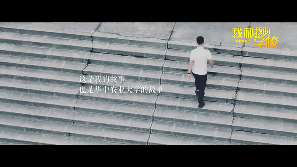 華中農業大學