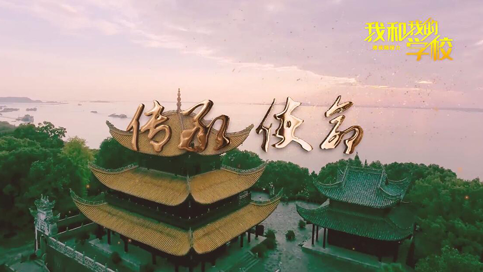 湖南理工學院