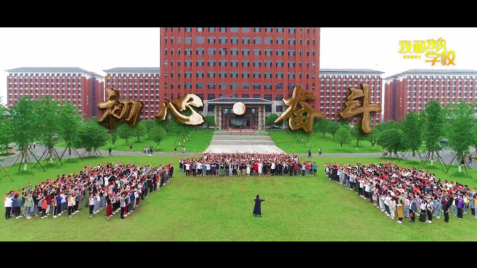 湖南藝術職業學院