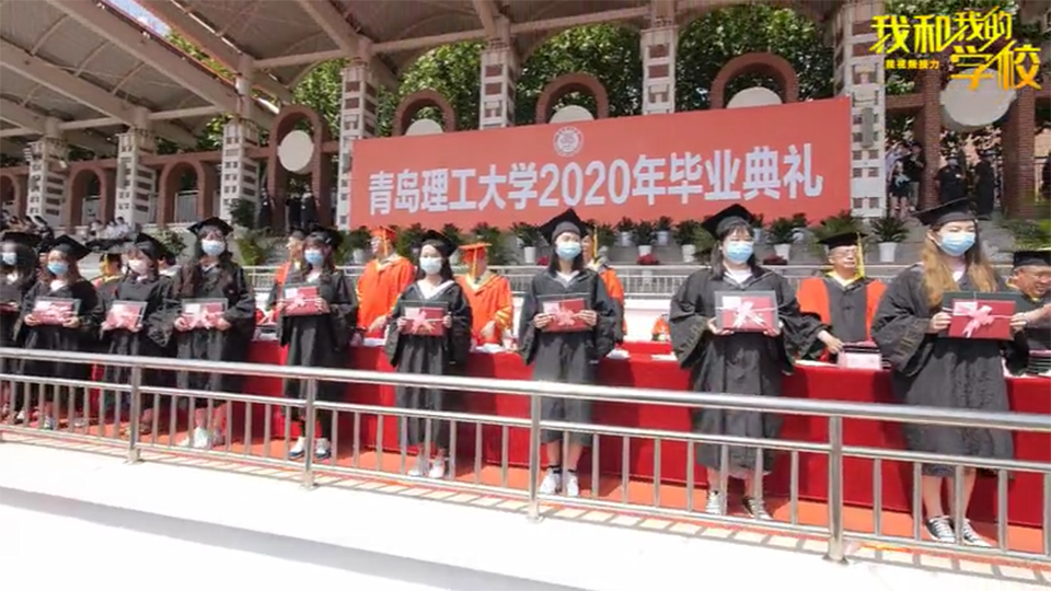 青島理工大學