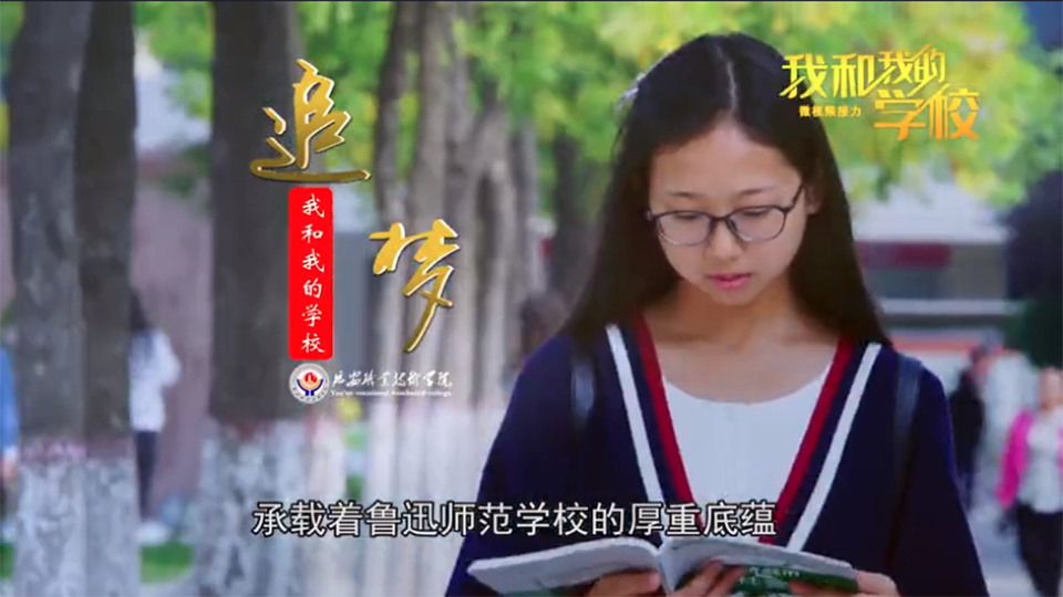 延安職業技術學院