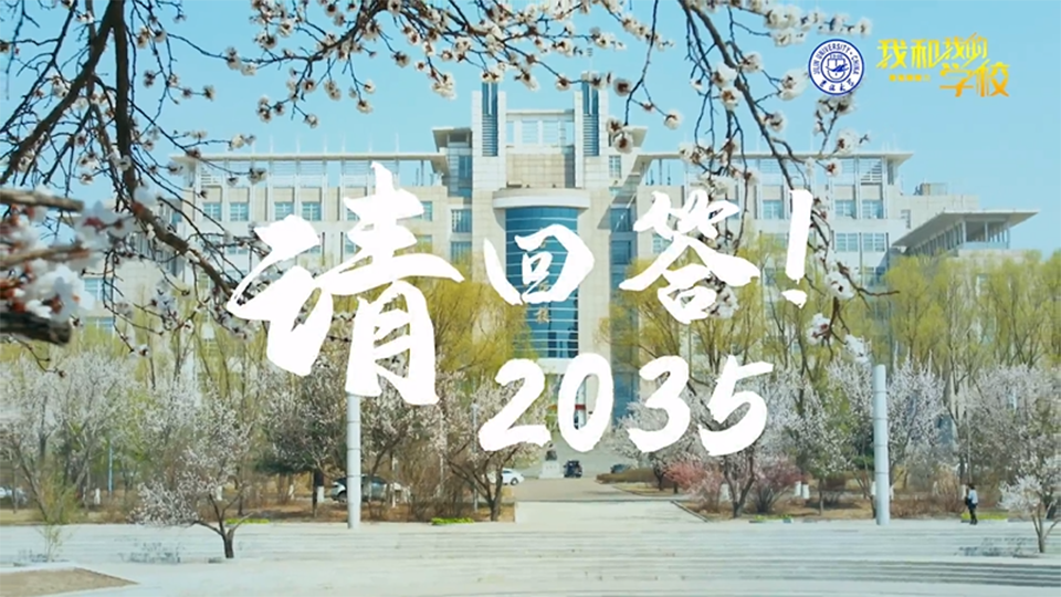吉林大學