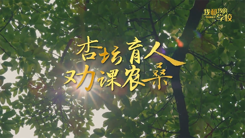 西南大學